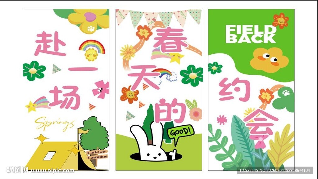 春天吊旗