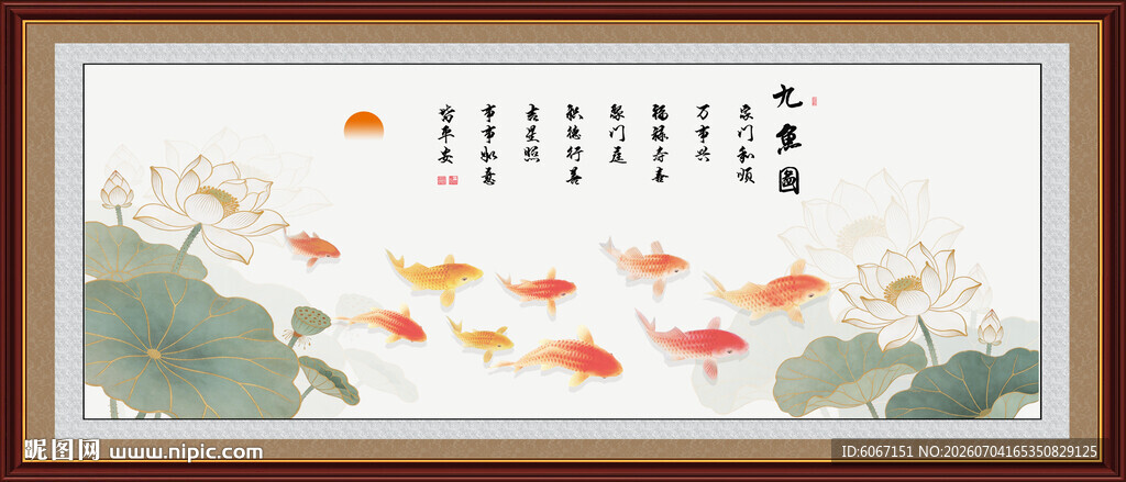 年年有鱼