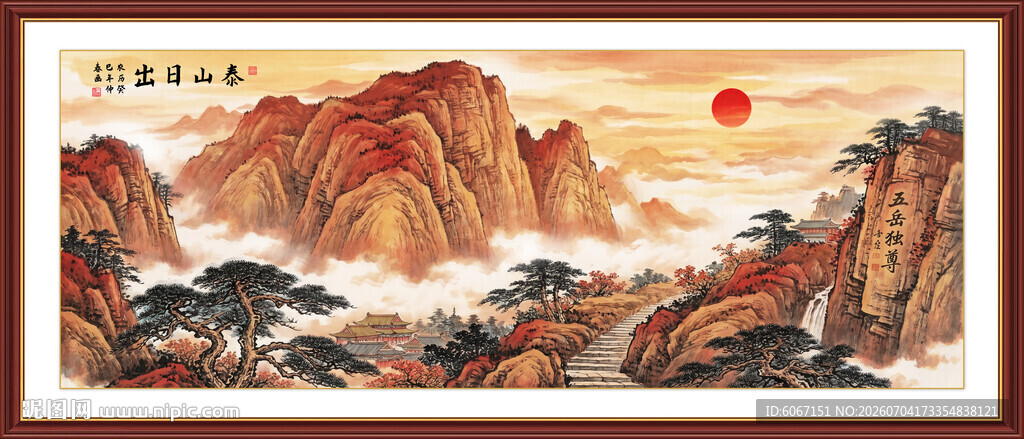 五岳独尊泰山风景画