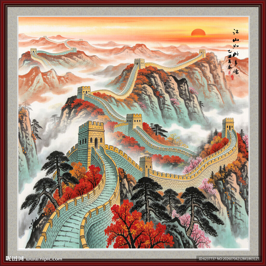 长城国画