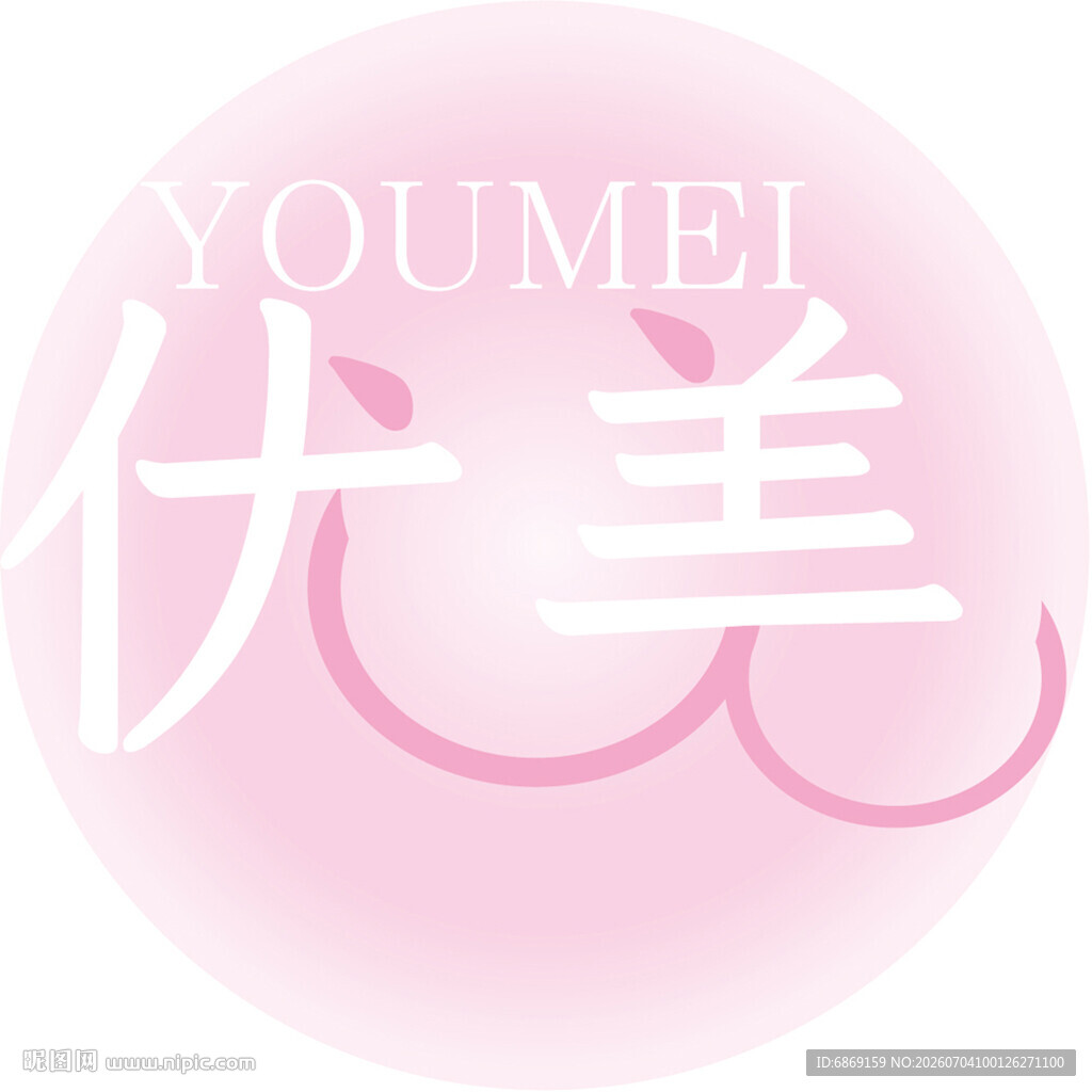 优美异形文字