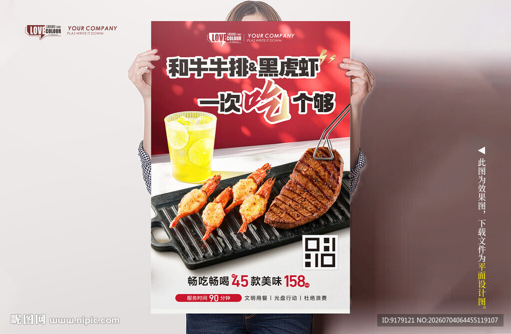 牛排黑虎虾
