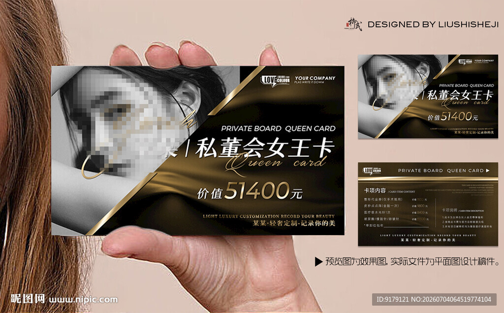 女王卡