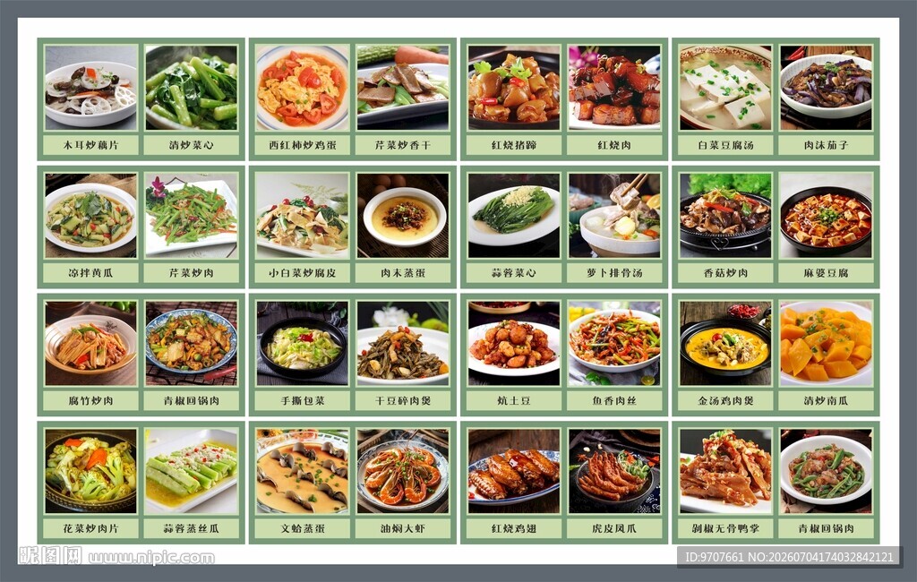 学校打菜窗口菜名