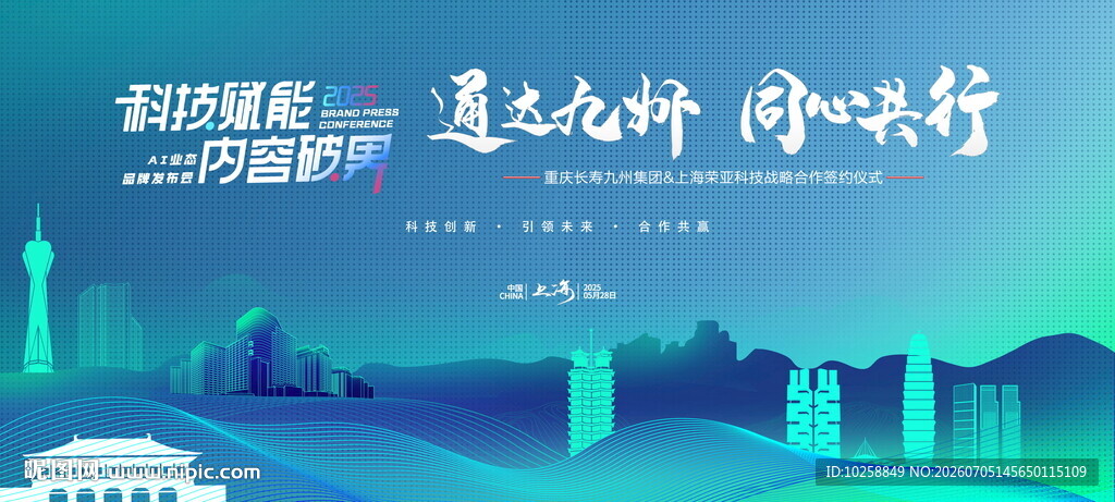 蓝色会议背景
