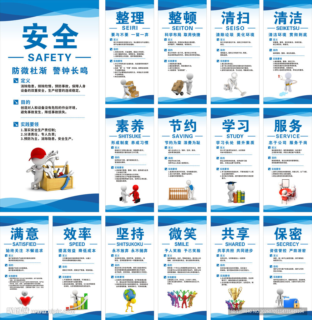 15S管理竖版