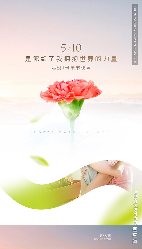 母亲节