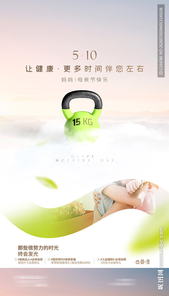 壶铃海报