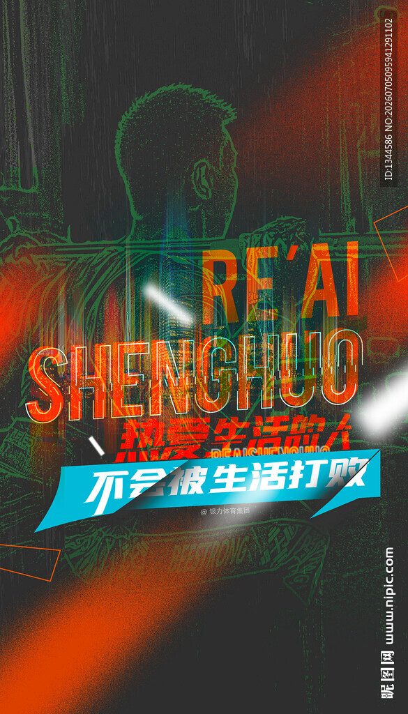 健身海报