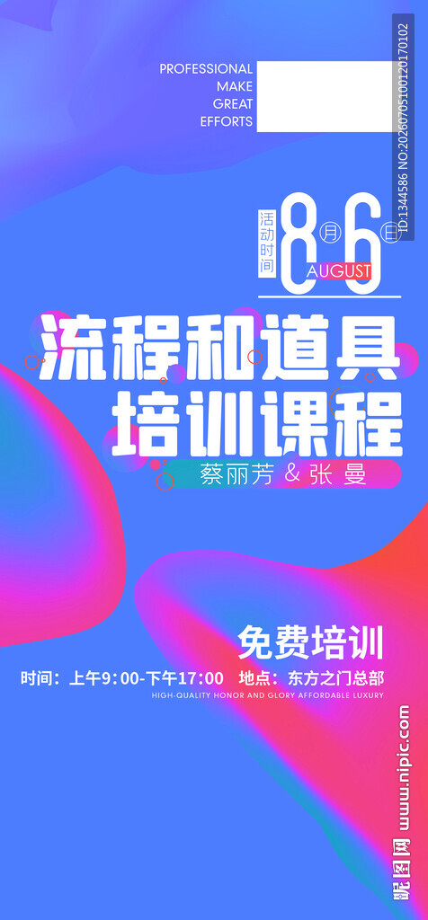 课程海报