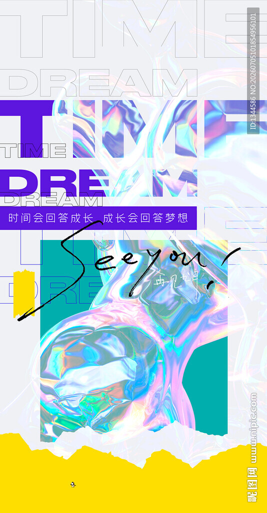 再见九月