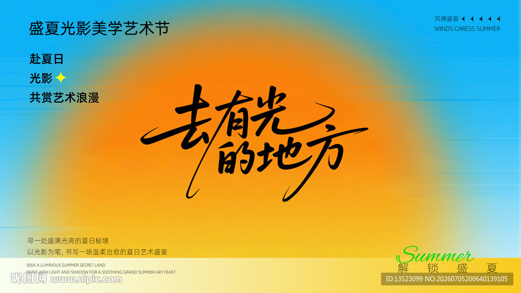 去有光的地方