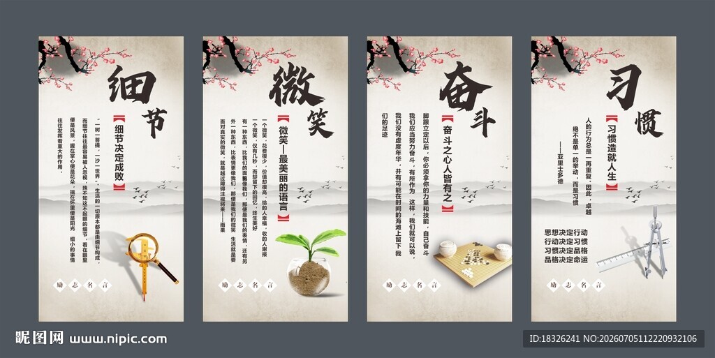 企业励志挂画