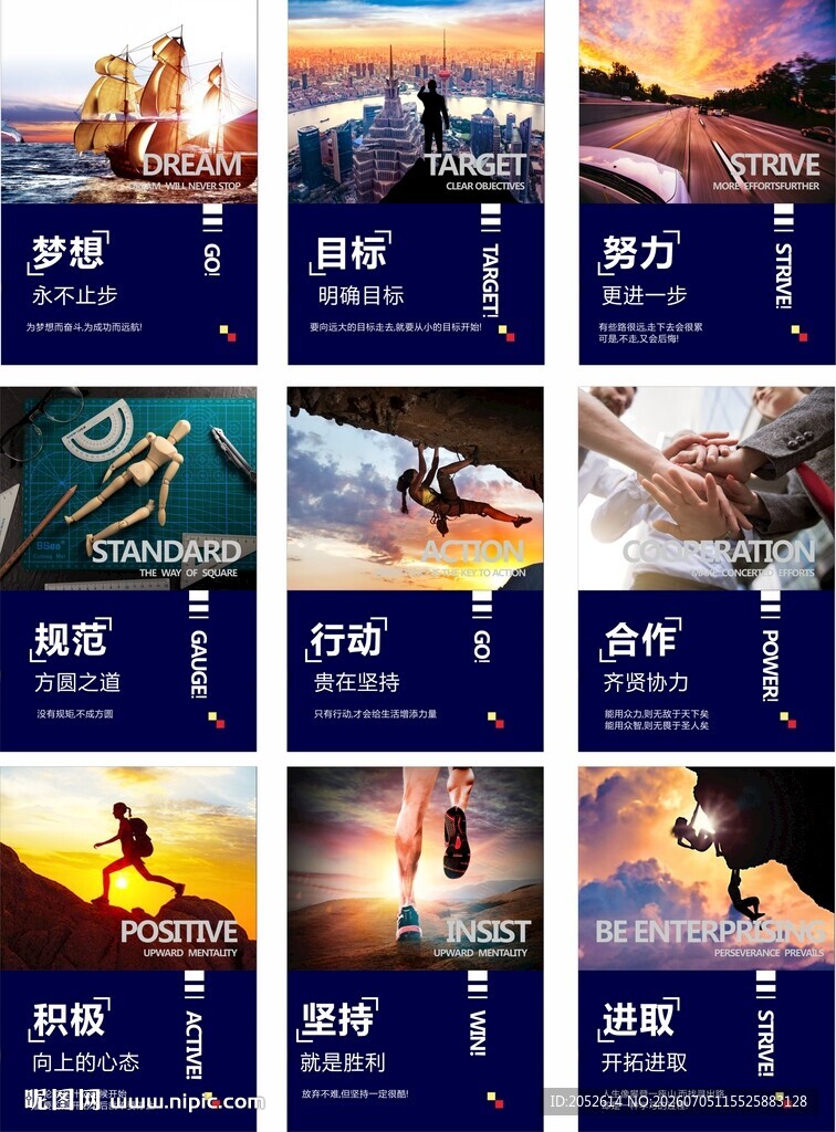 企业文化