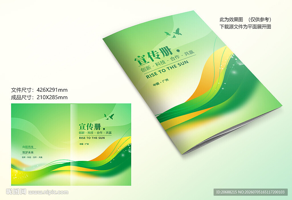 绿色封面