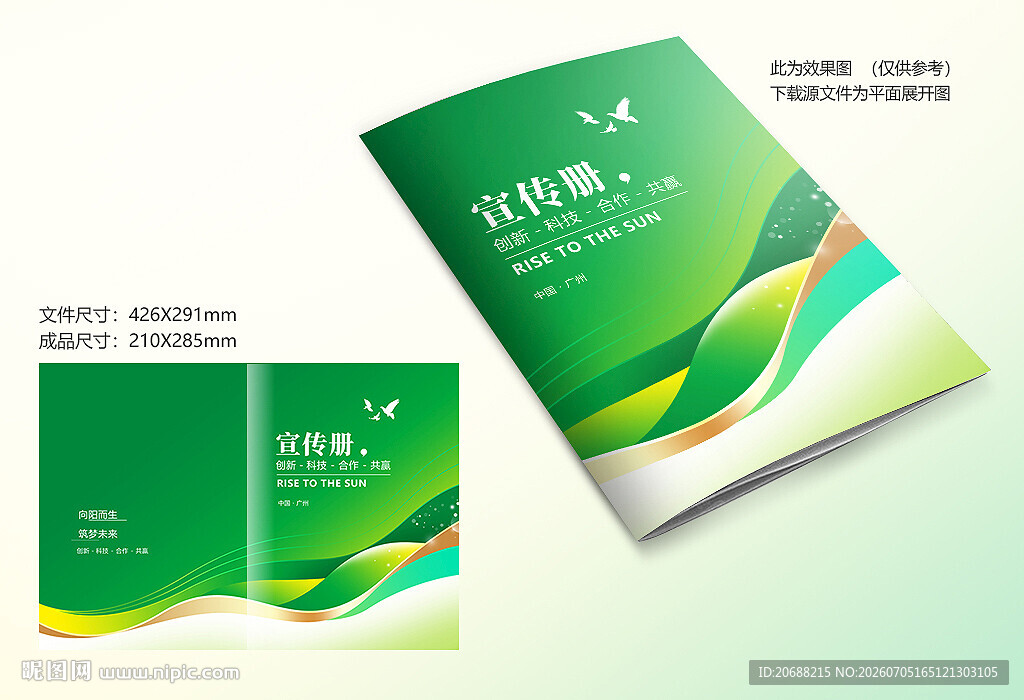 绿色封面设计