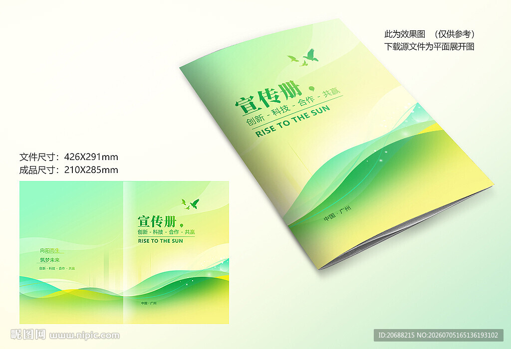 绿色线条封面