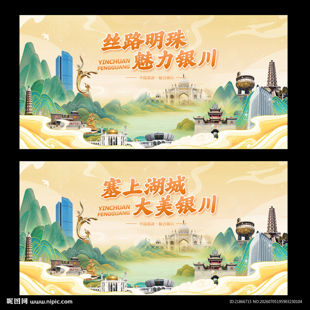 银川