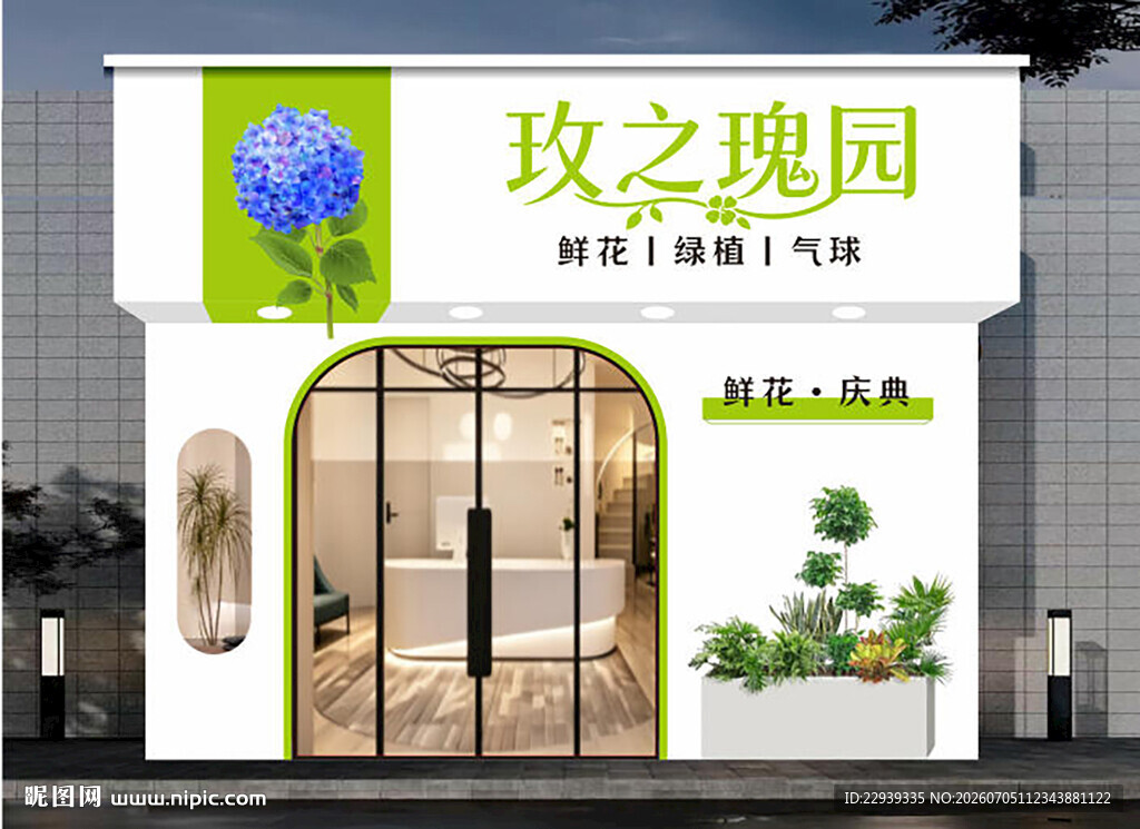 鲜花门头