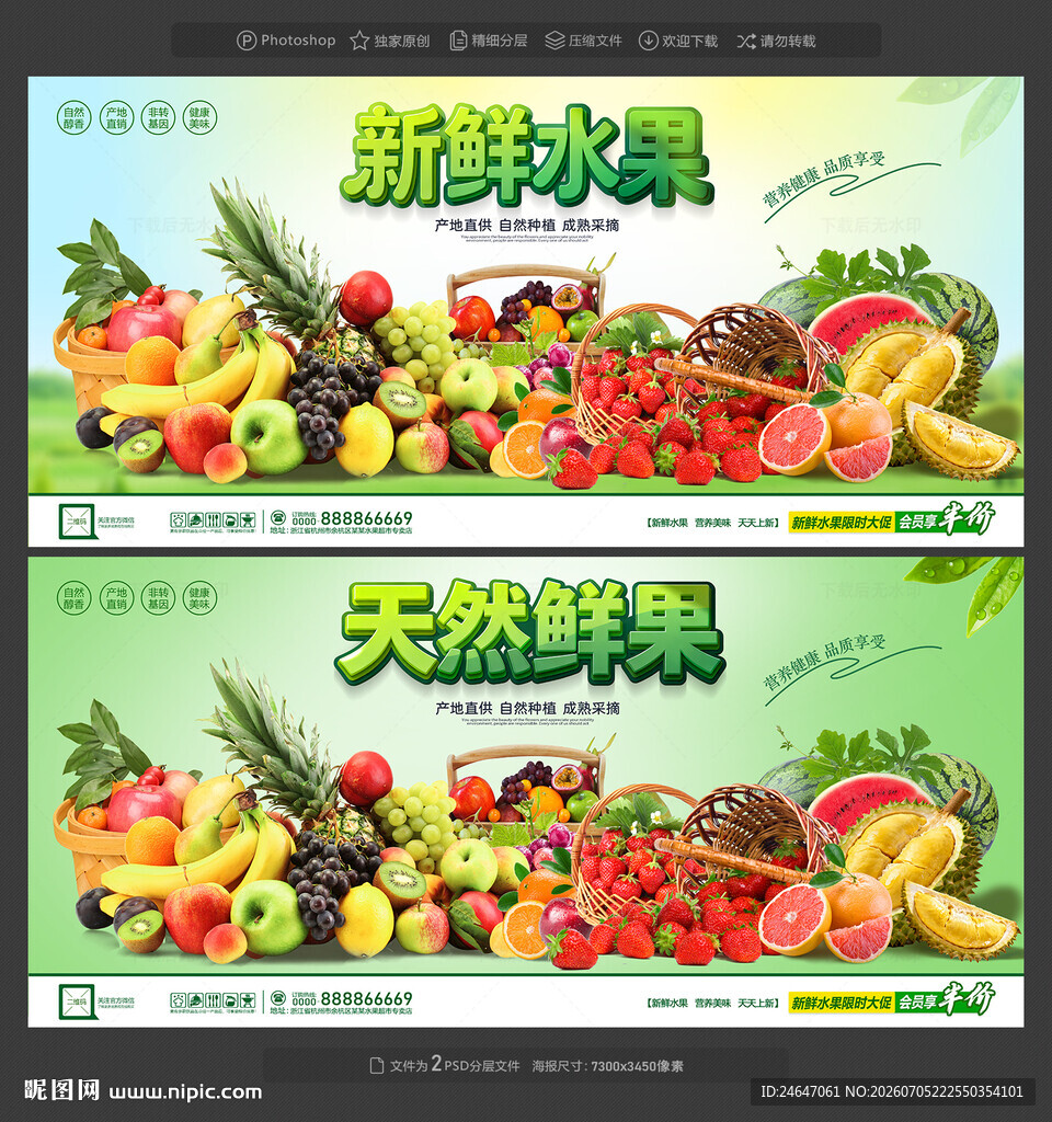 水果