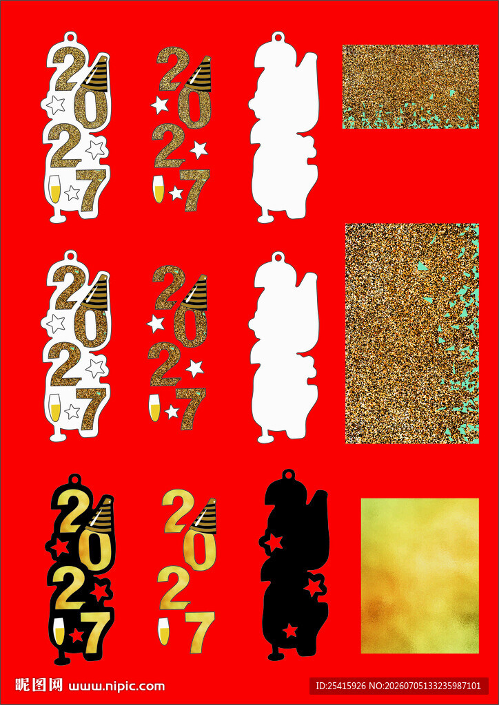 2027年