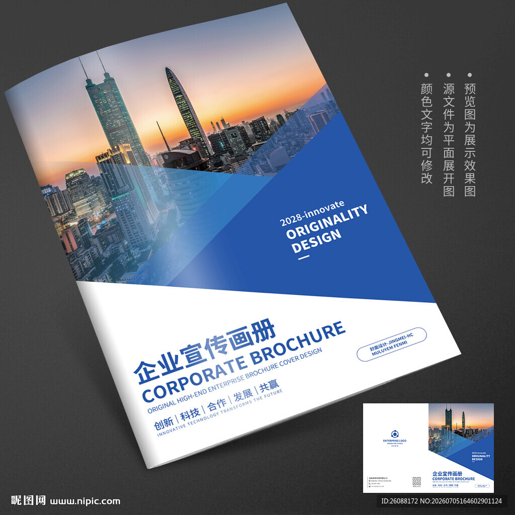 科技画册封面