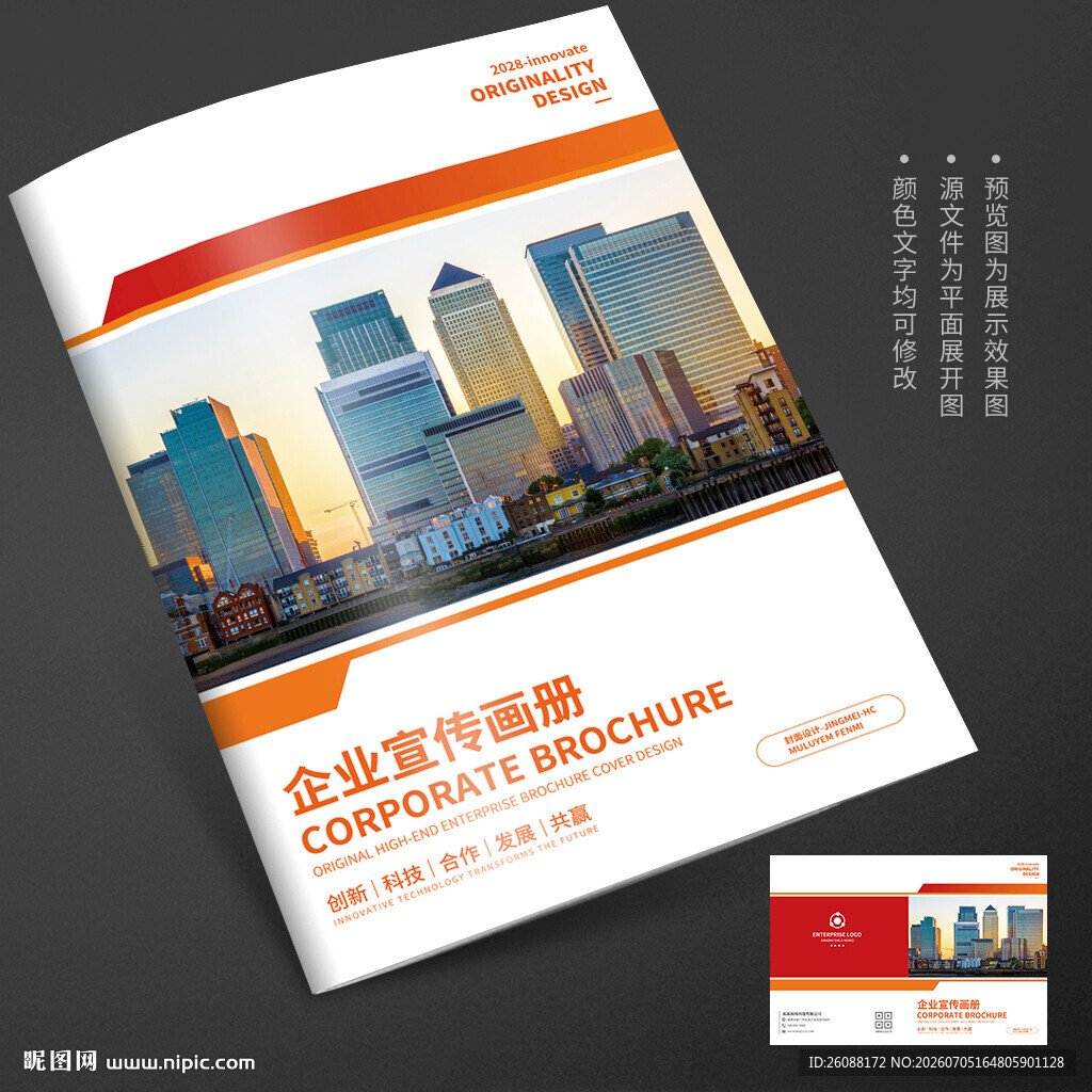 建筑设计房地产封面