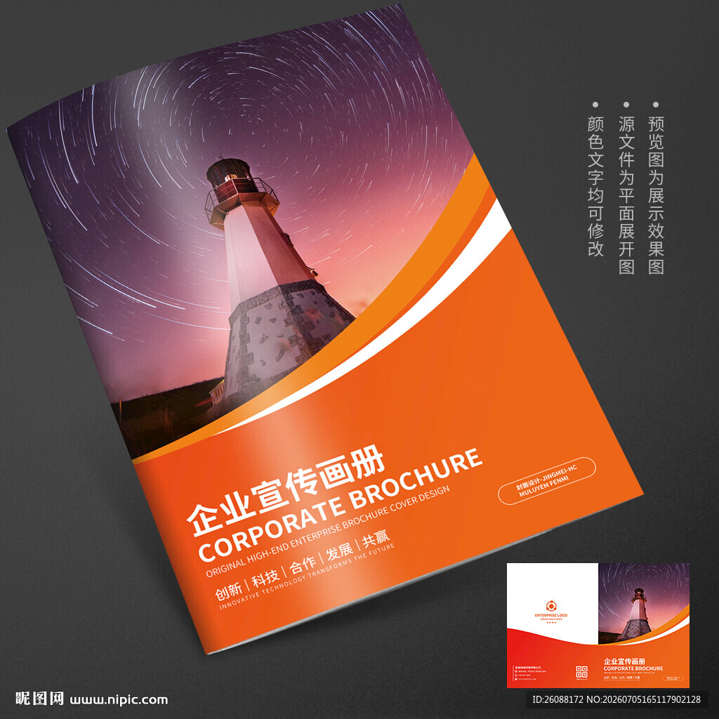 灯塔小说创意封面设计