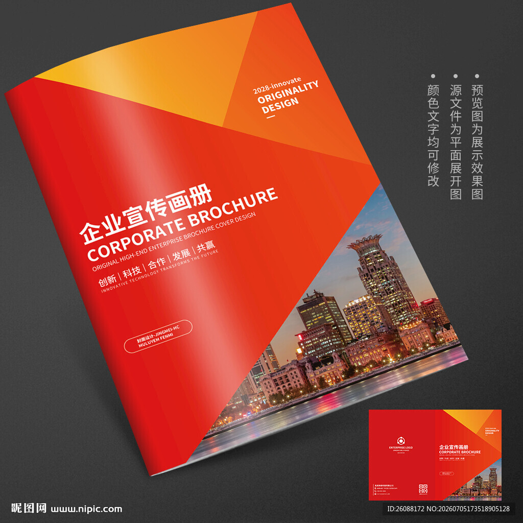 红色画册封面