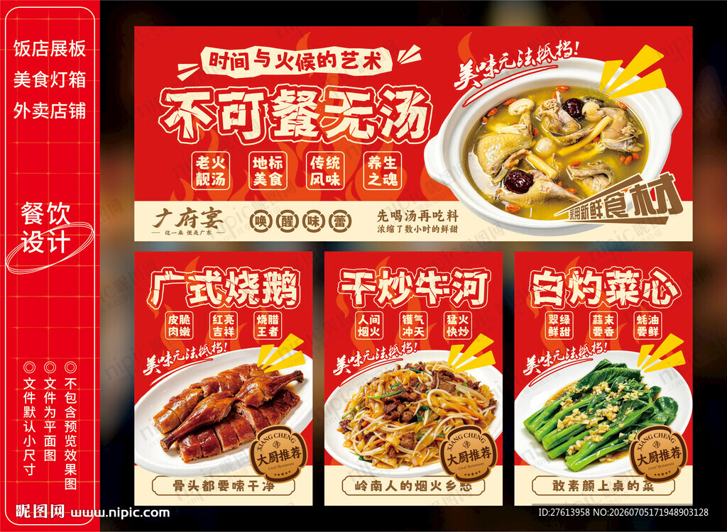 老火靓汤