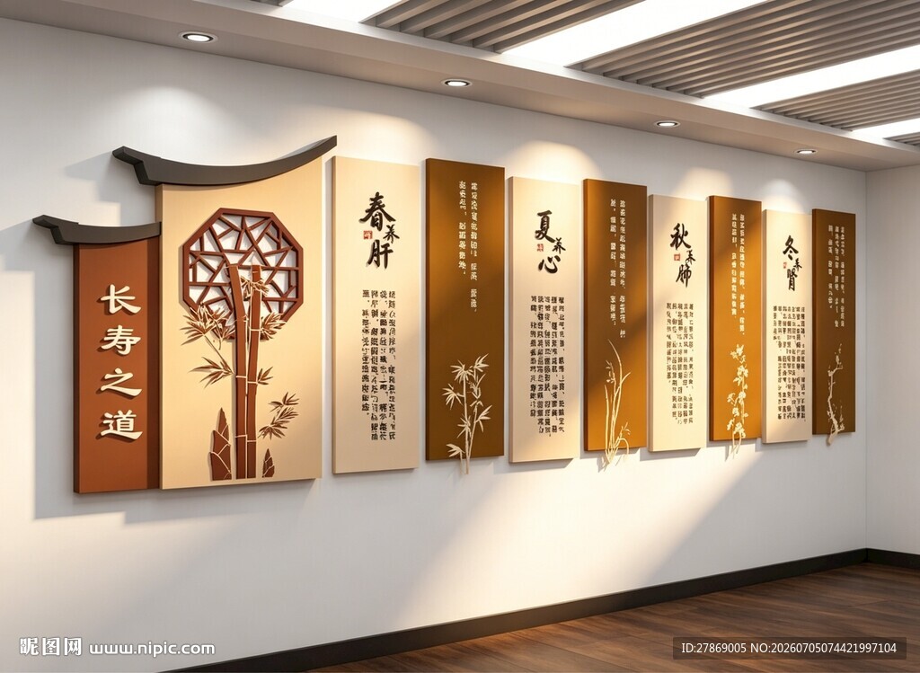 四季养生常知识中医文化墙展板