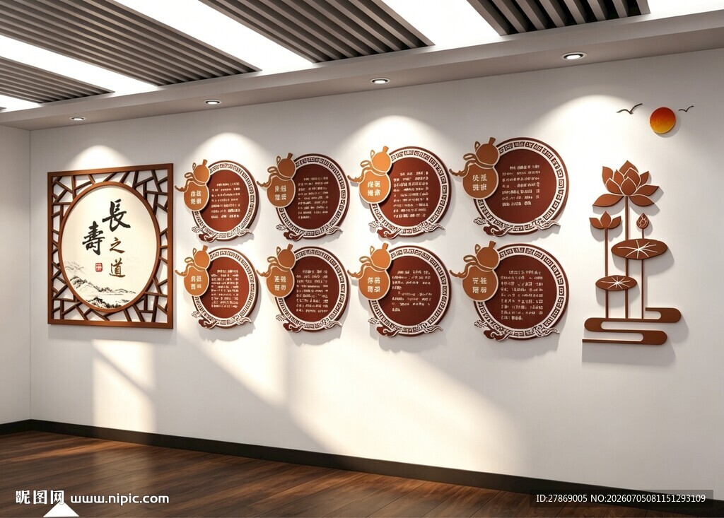 健康养生常知识文化墙展板
