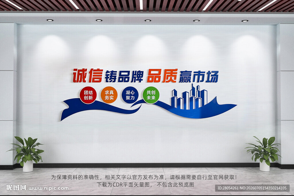 诚信铸品质