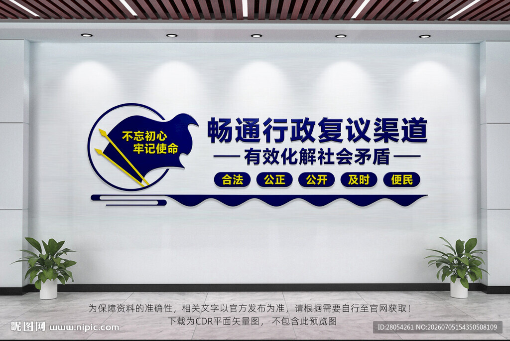 畅通行政复议渠道