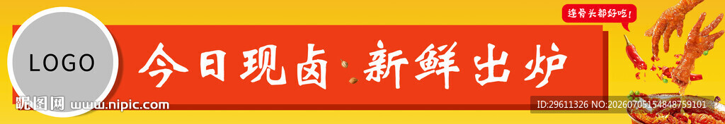 今日现捞海鲜新鲜出炉灯箱