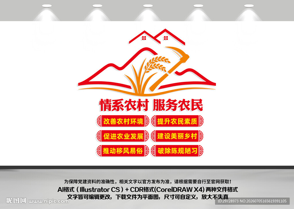 房地产服务标志设计
