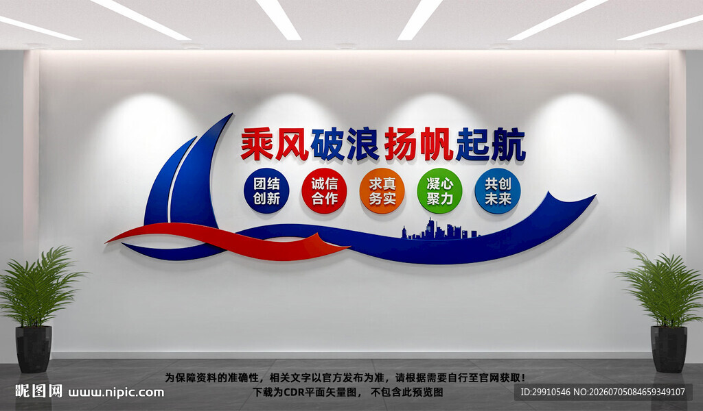企业标语