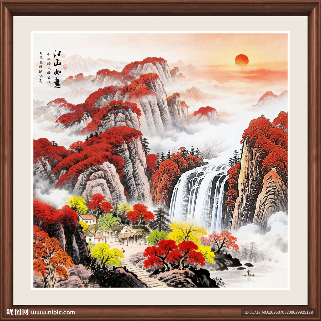 山水中堂画
