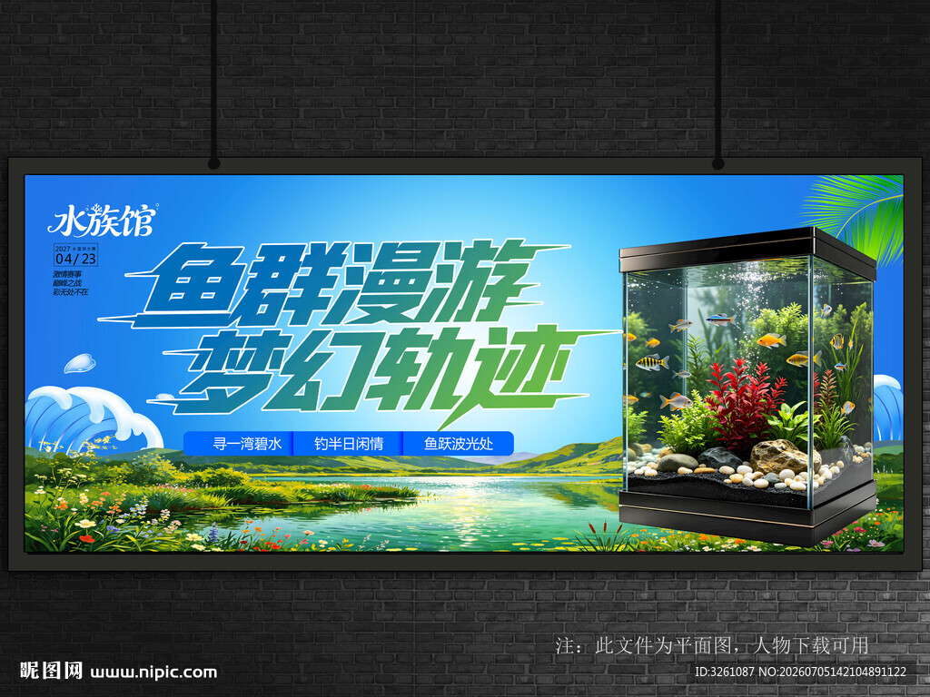 水族馆