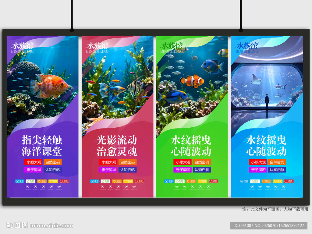 水族馆