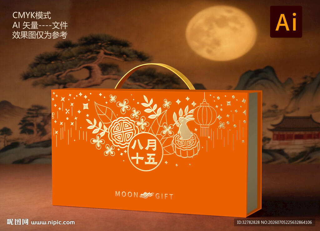 中秋月饼礼盒