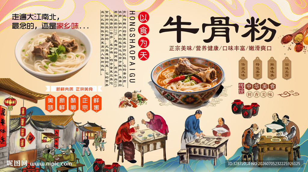 牛骨粉背景墙