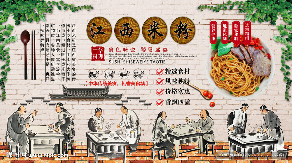 江西米粉