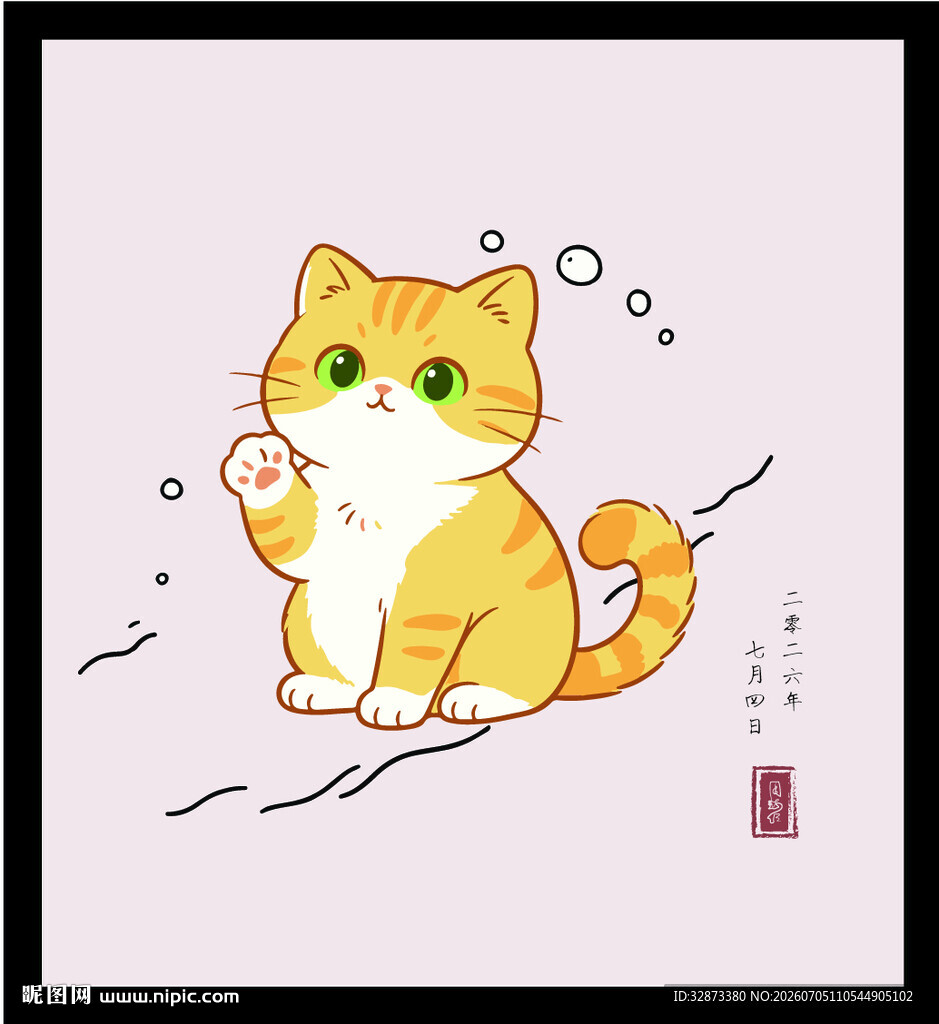 可爱橘猫惬意图手绘矢量图插画 