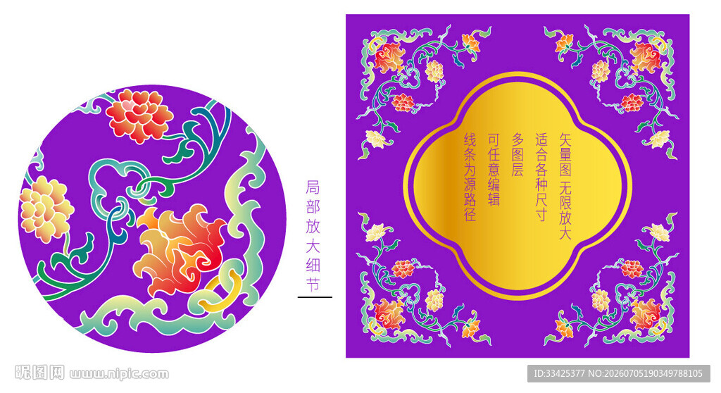彩色传统花纹包装设计如意珐琅彩