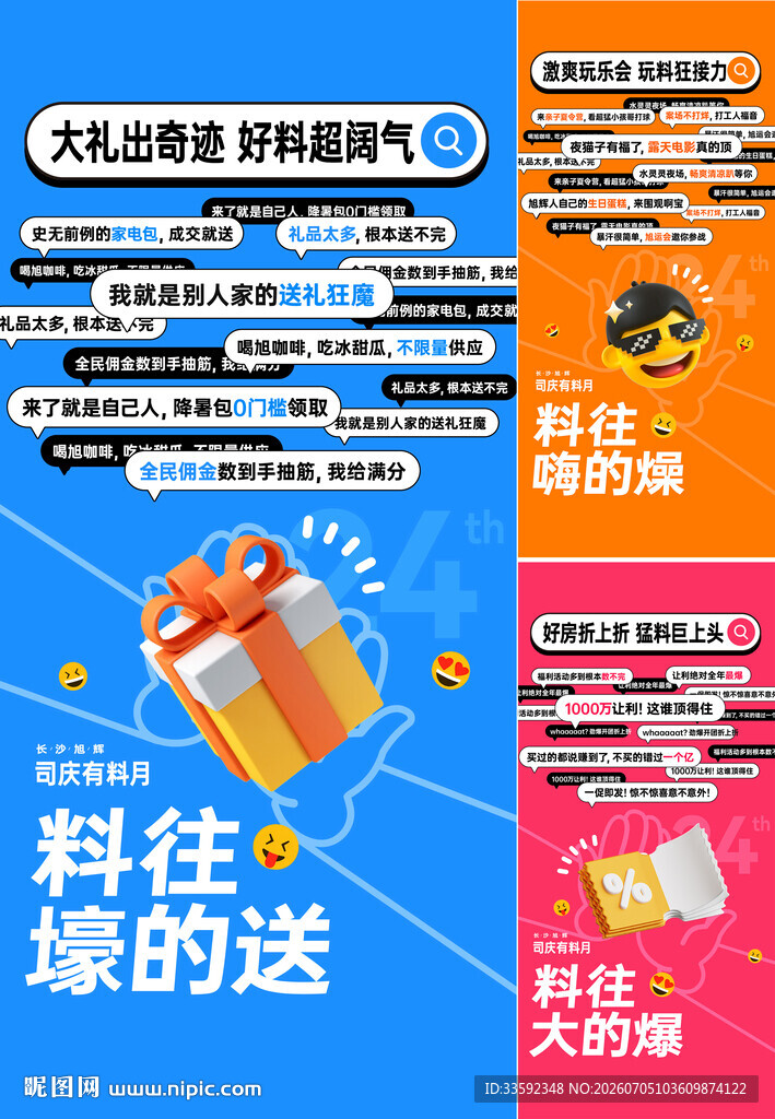 活动海报