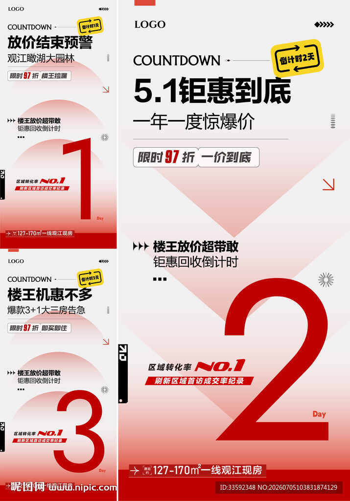 倒计时  