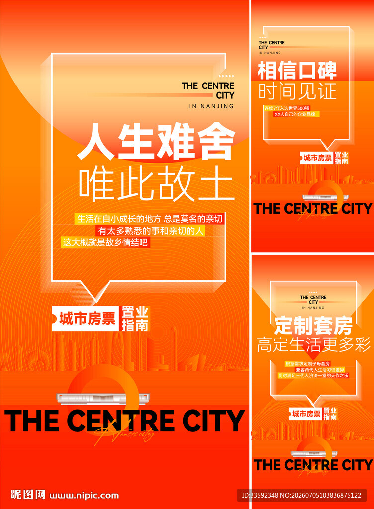 安家 大字报
