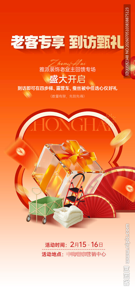 礼品 新年