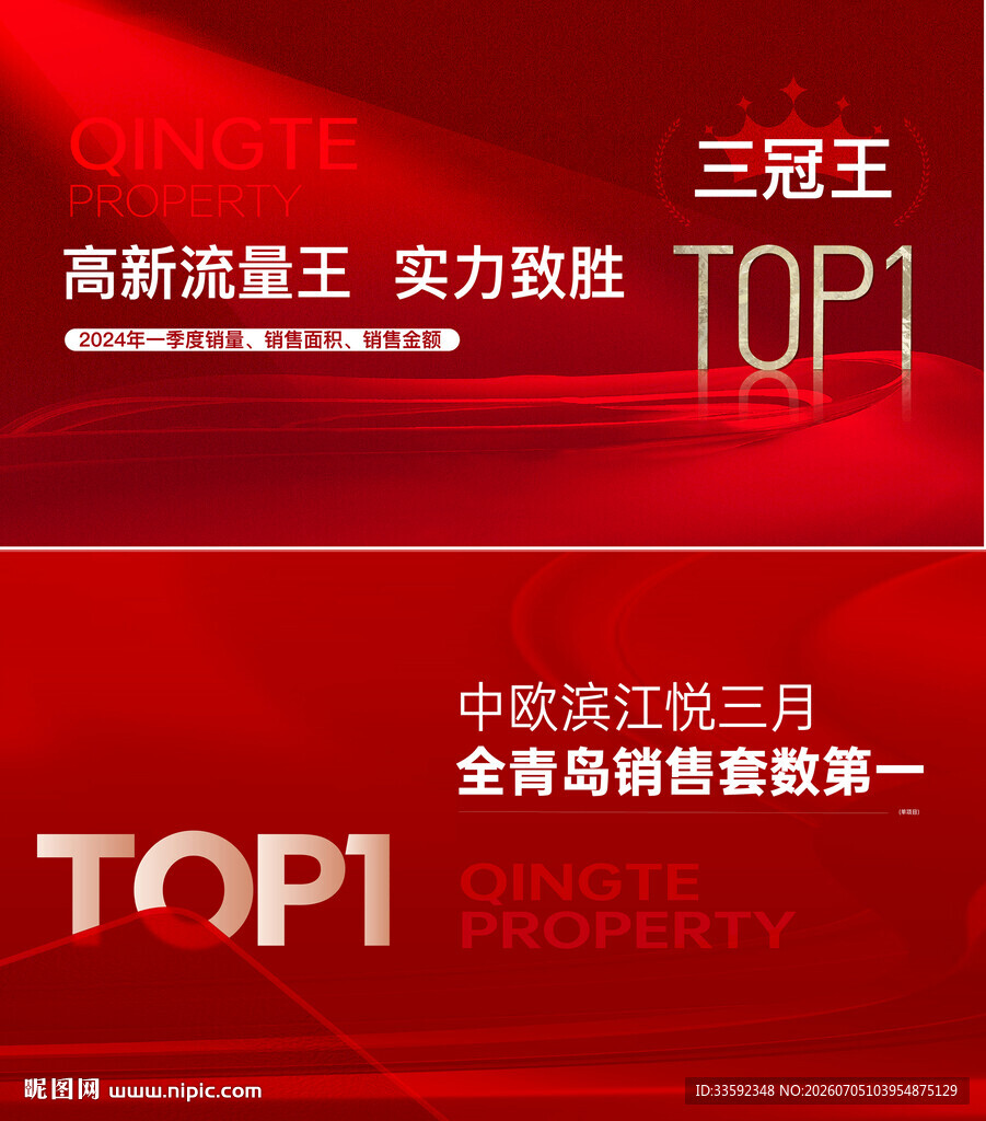 热销海报  top1